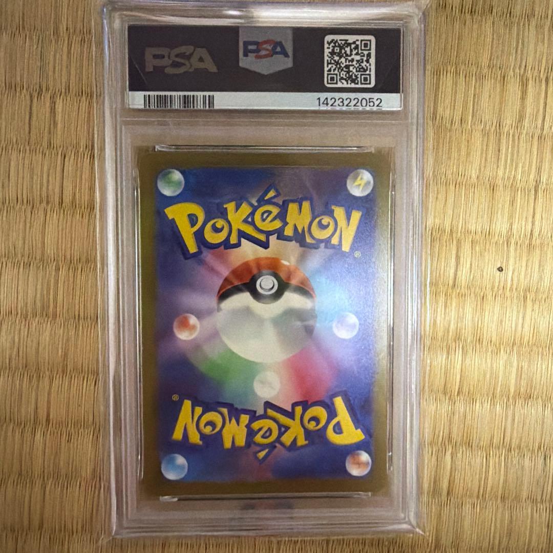 [PSA10]メガゲンガーex