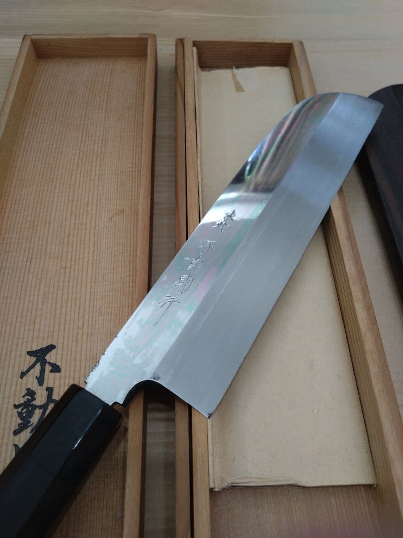 不動國行 本焼　薄刃包丁　8寸