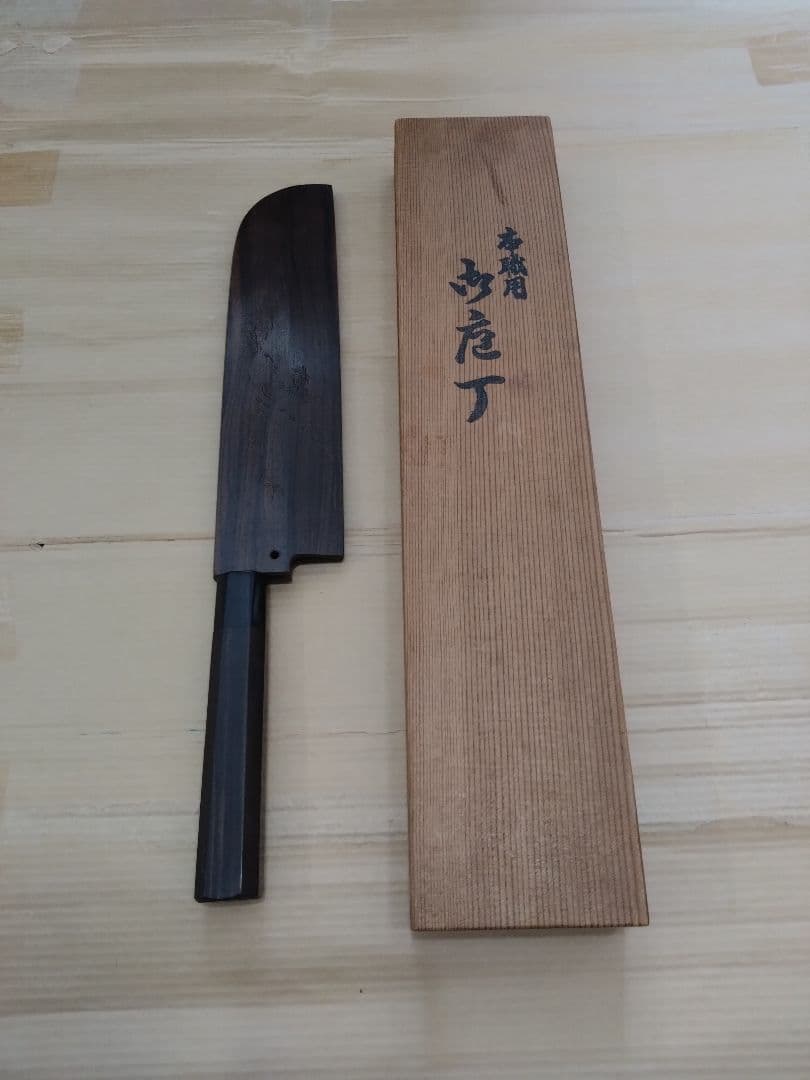 不動國行 本焼　薄刃包丁　8寸