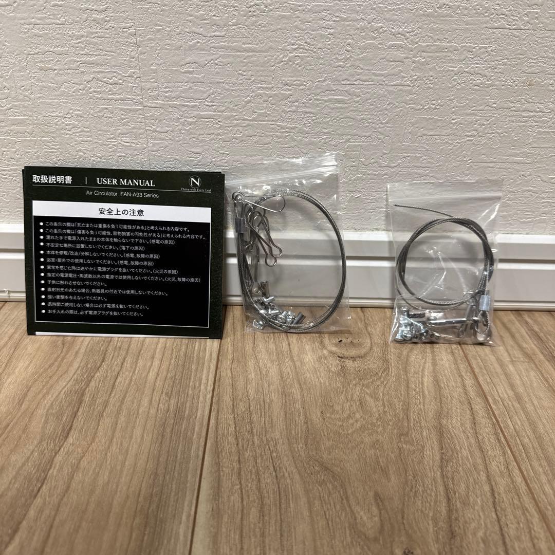 NIWUNO 植物専用送風機