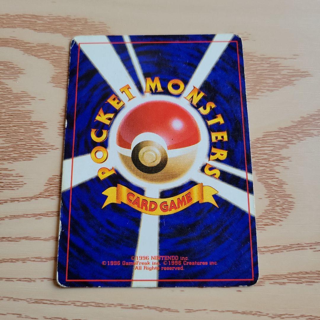 【旧裏ポケモンカード　キラ】カメックス