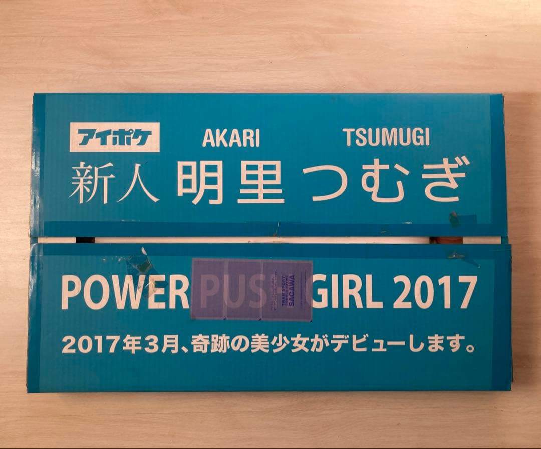 明里つむぎ デビュー時店頭ポップ類とサイン入りチェキ2枚セット