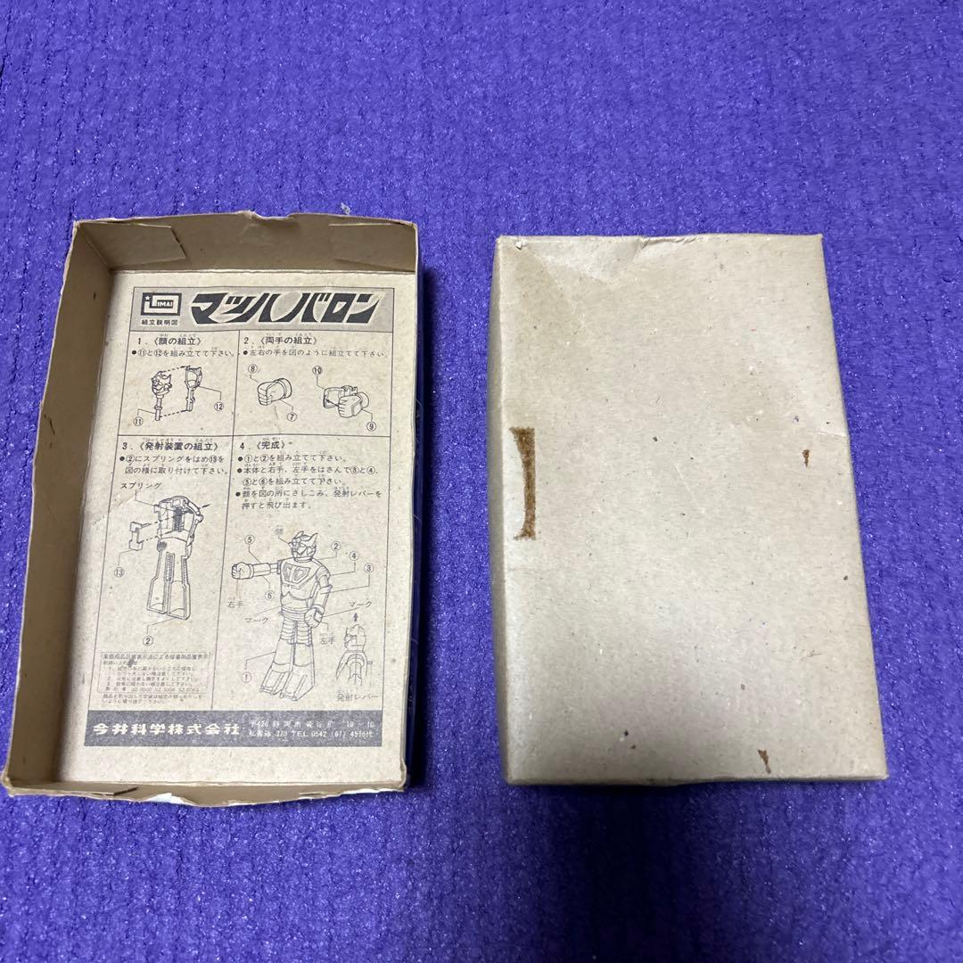 スーパーロボット マッハバロン 永久保存版 プラモデル イマイ