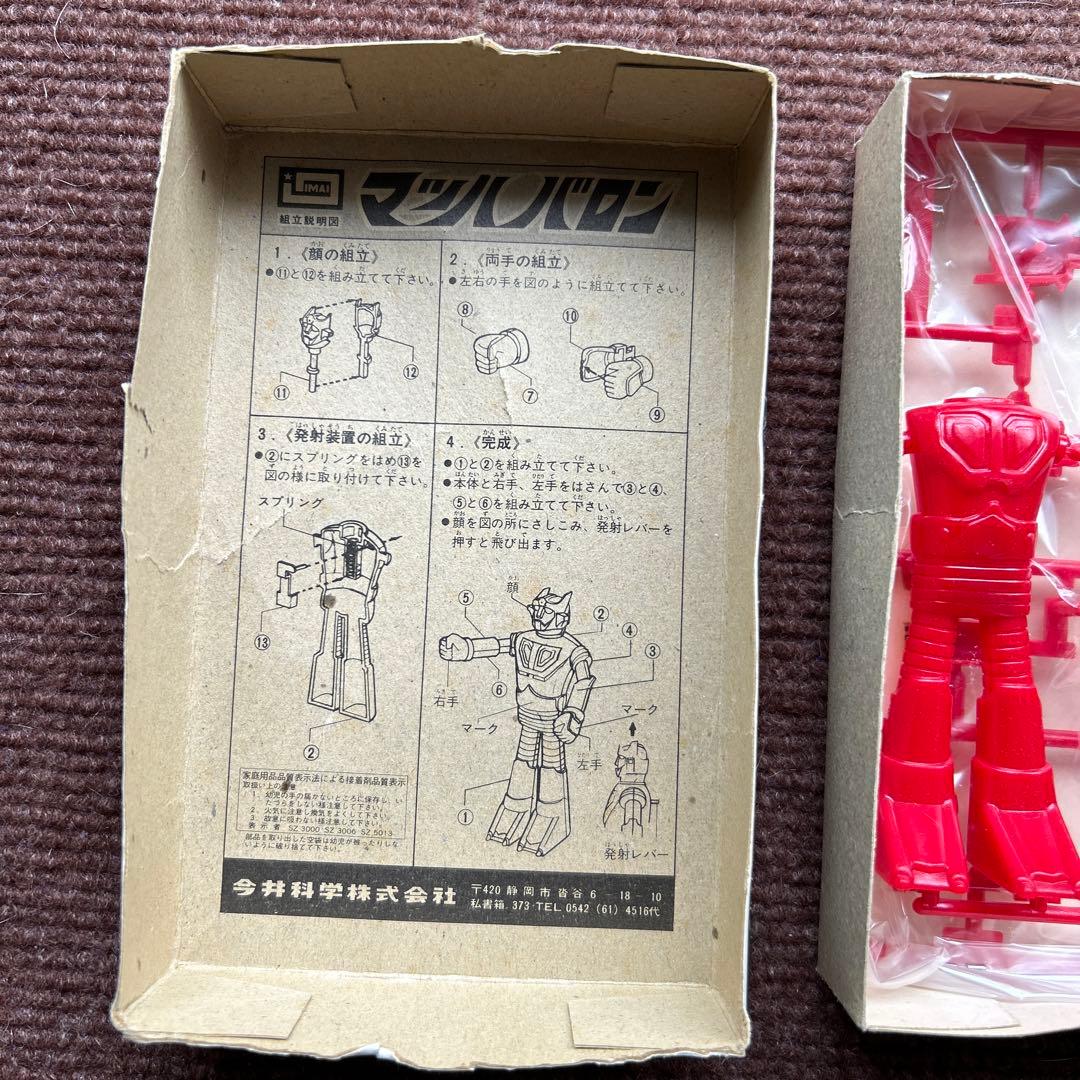 スーパーロボット マッハバロン 永久保存版 プラモデル イマイ