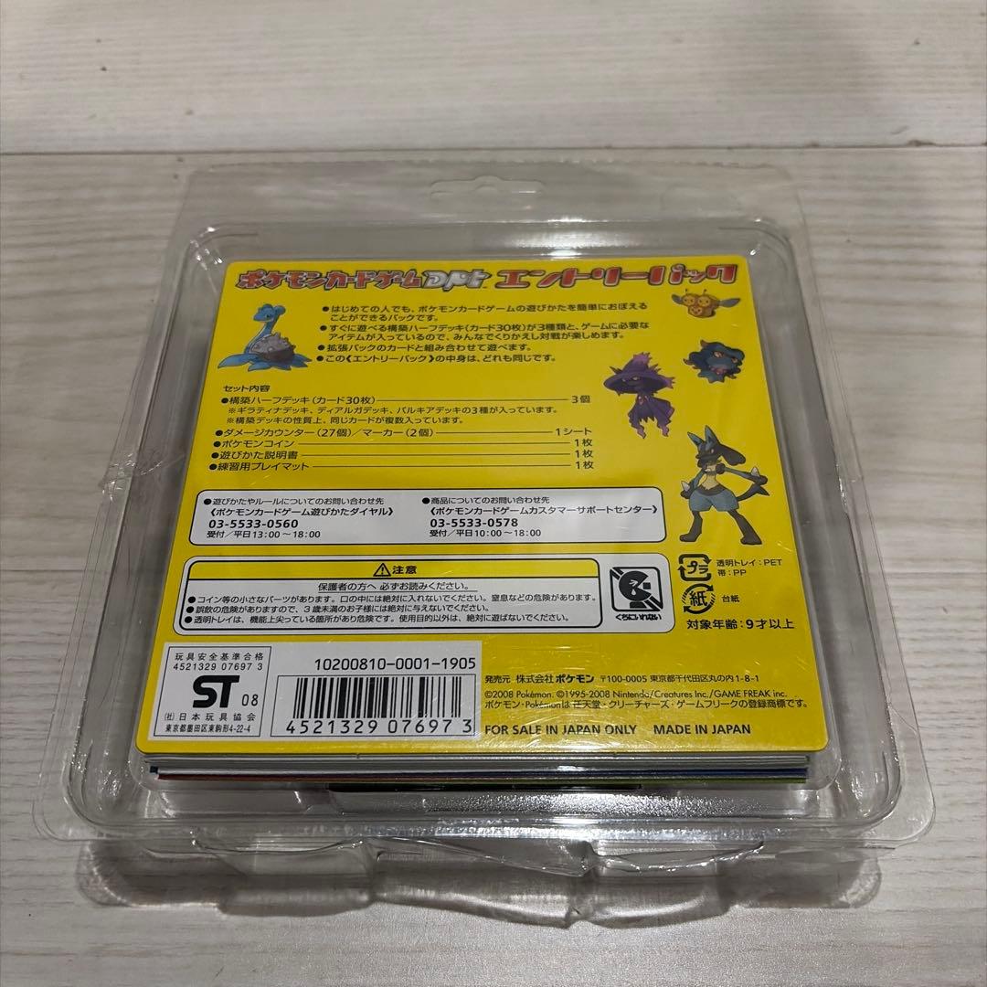 ポケモンカード エントリーパック