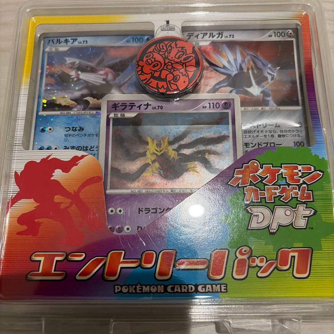 ポケモンカード エントリーパック
