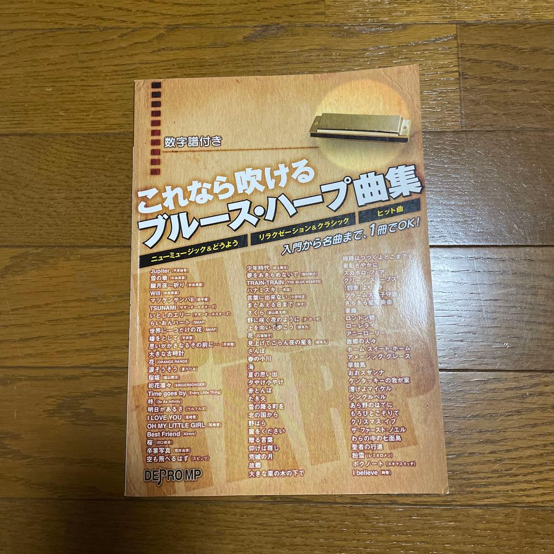 TONBO トンボ　ハーモニカ　ホルダー　本　まとめ売り　楽器　初心者