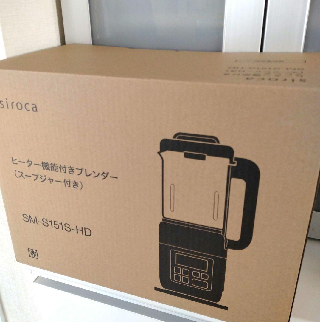 シロカ　ヒーター機能付きブレンダー　ブラック　おうちシェフ