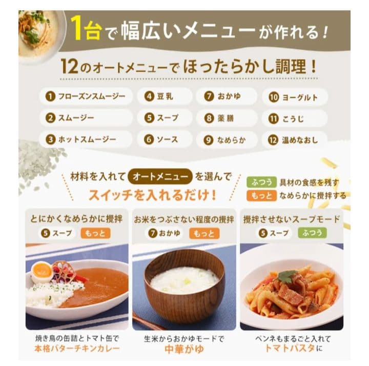 シロカ　ヒーター機能付きブレンダー　ブラック　おうちシェフ