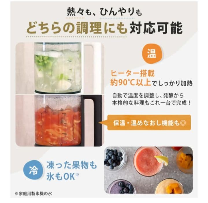 シロカ　ヒーター機能付きブレンダー　ブラック　おうちシェフ