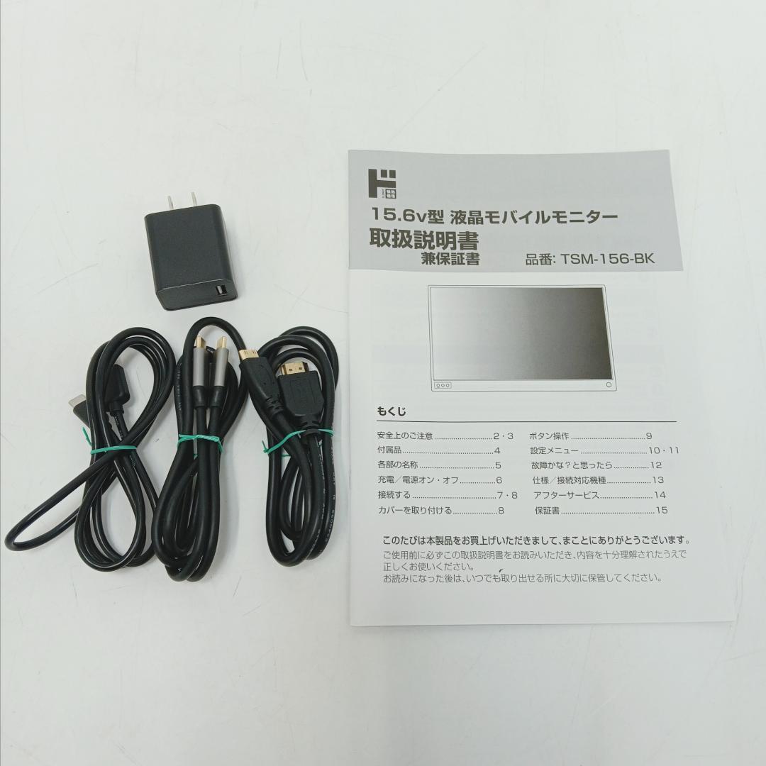 4m3092a2p ドンキ 15.6v型液晶モバイルモニター