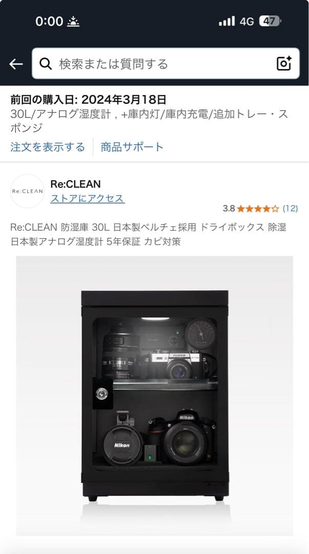 Re:CLEAN ADVANCE 防湿庫30L 室内灯付属無し