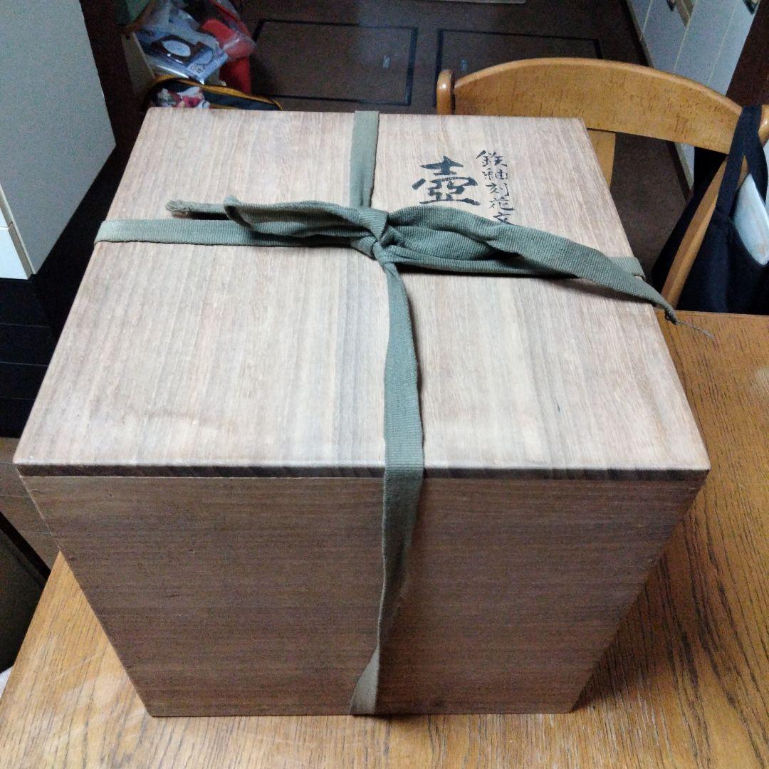 鉄釉刻花文の壺