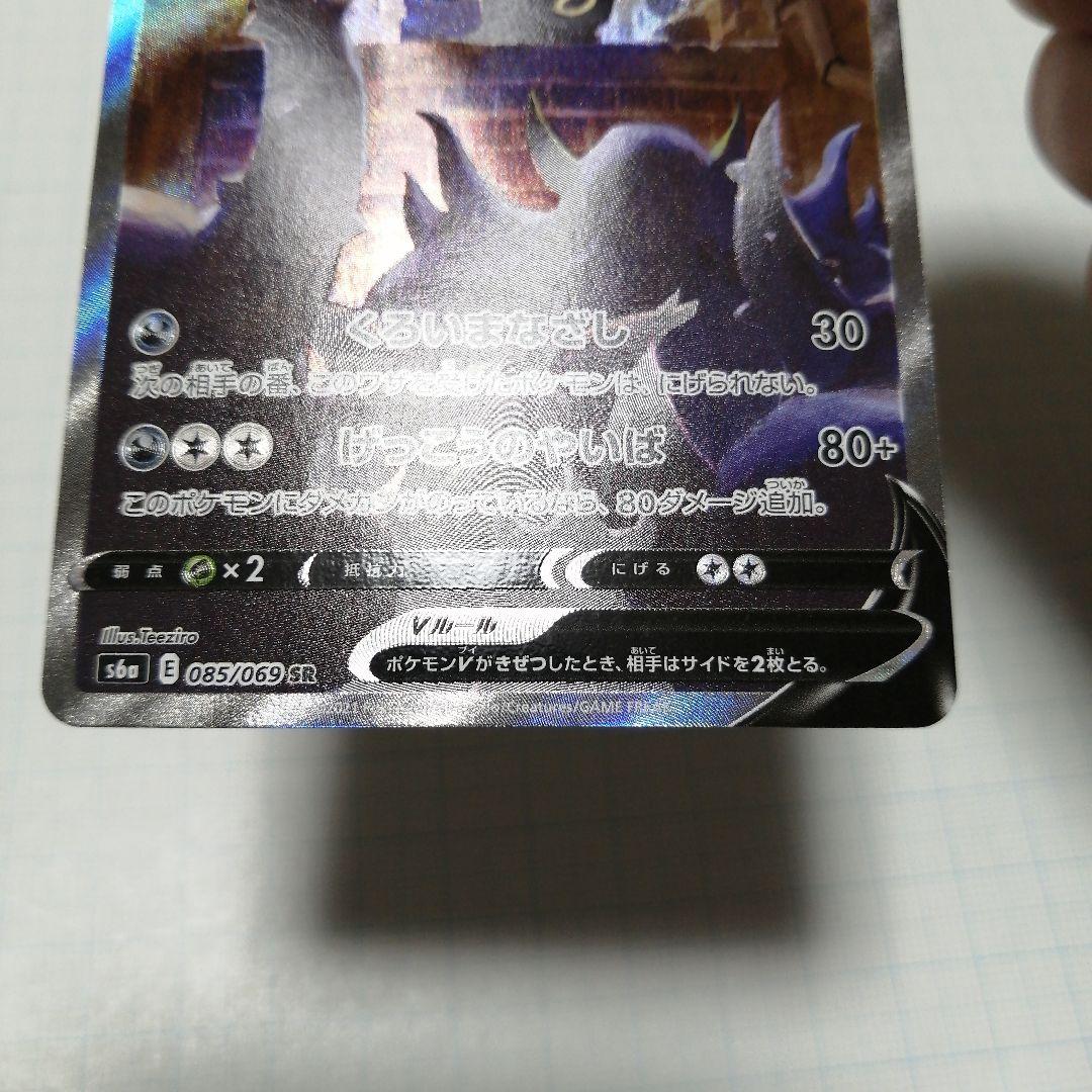 ポケモンカード　ブラッキーV　sr　sa