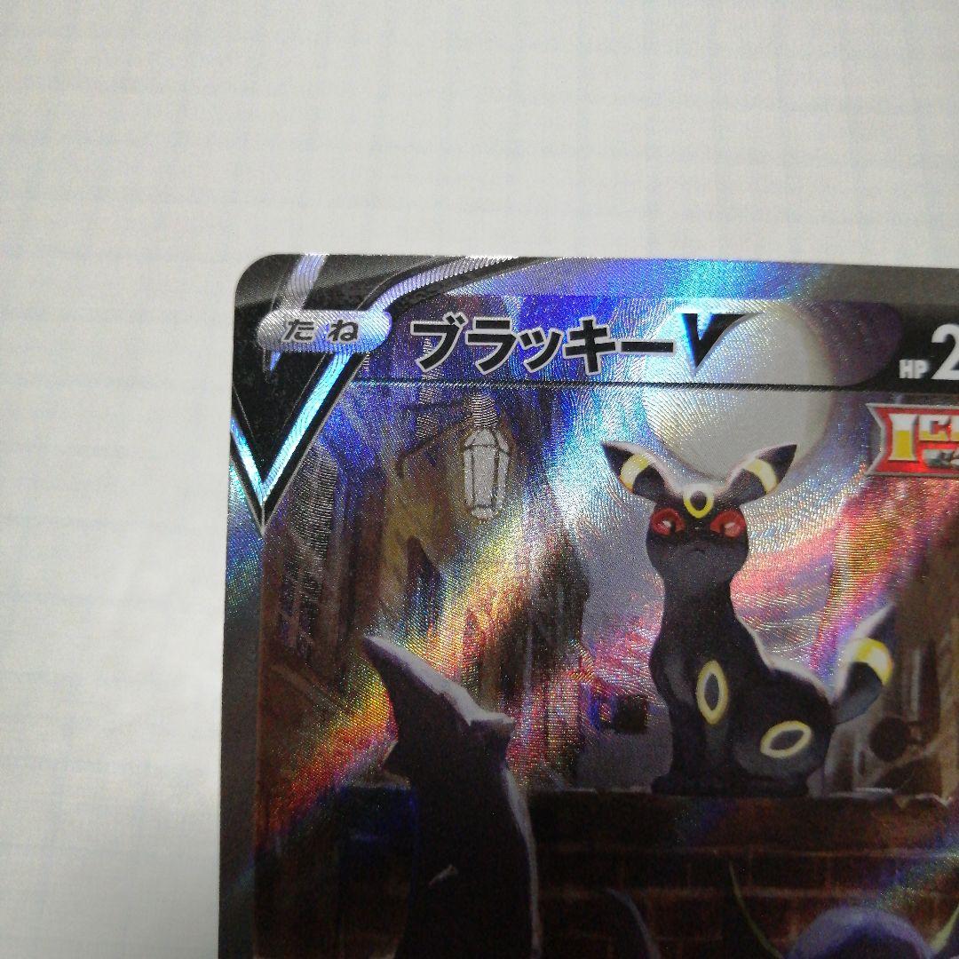 ポケモンカード　ブラッキーV　sr　sa
