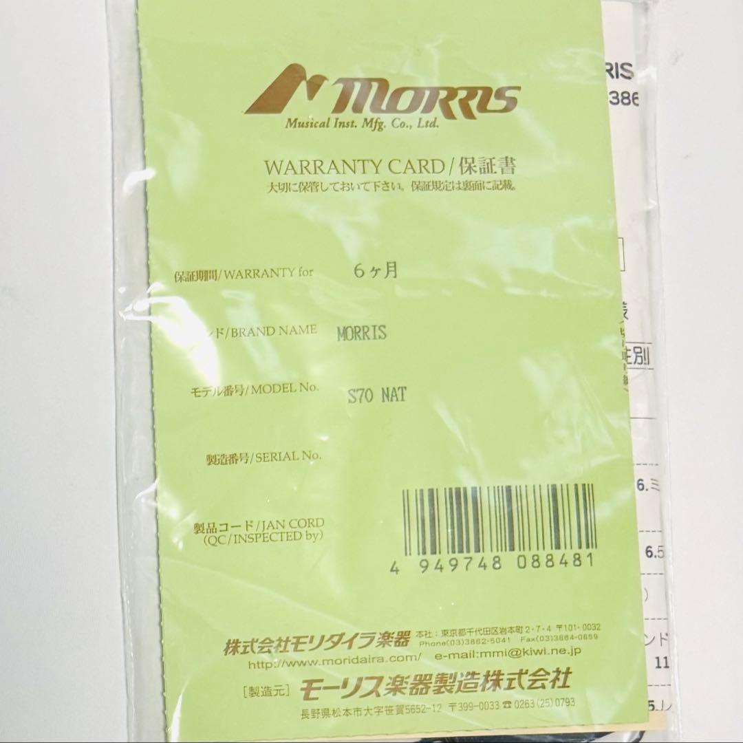 MORRIS S-70 NAT ハードケース付き モーリス
