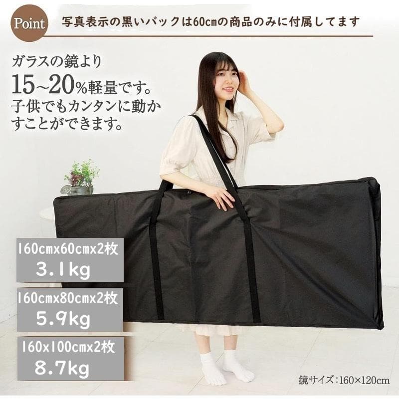 フィルムミラー 割れない鏡 60x2枚 全身鏡 姿見 2つ折り シルバー2811