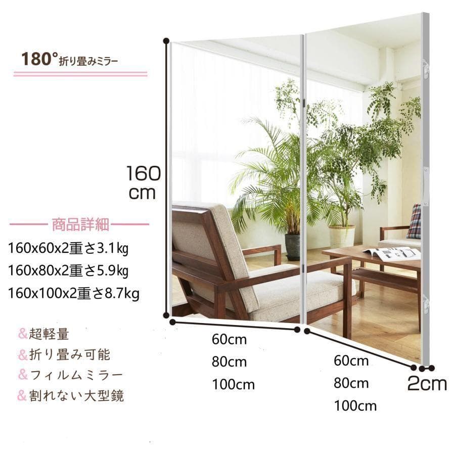 フィルムミラー 割れない鏡 60x2枚 全身鏡 姿見 2つ折り シルバー2811