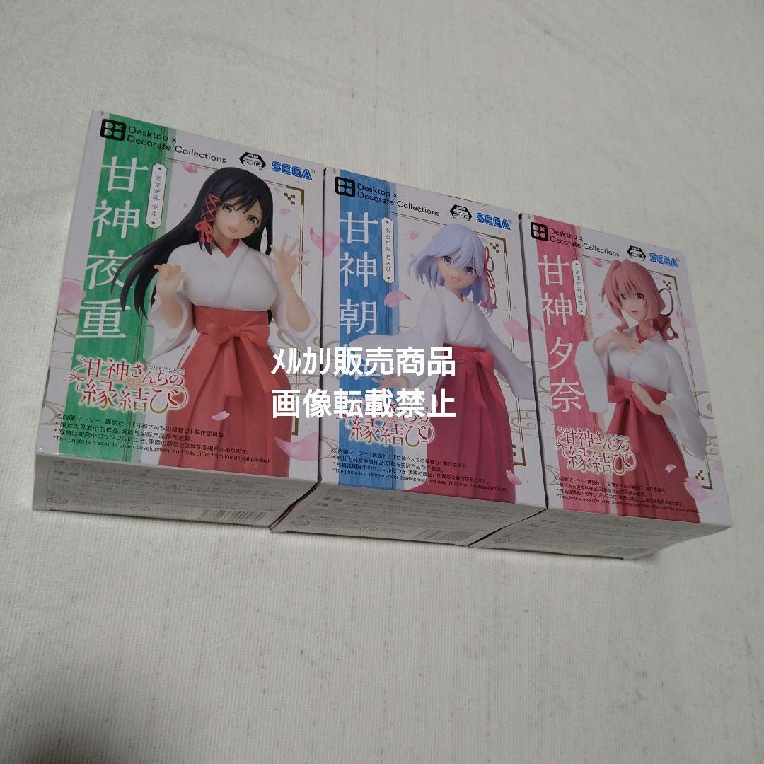 カッコウの許嫁 天野エリカ 海野幸 甘神さんちの縁結び フィギュア バニー