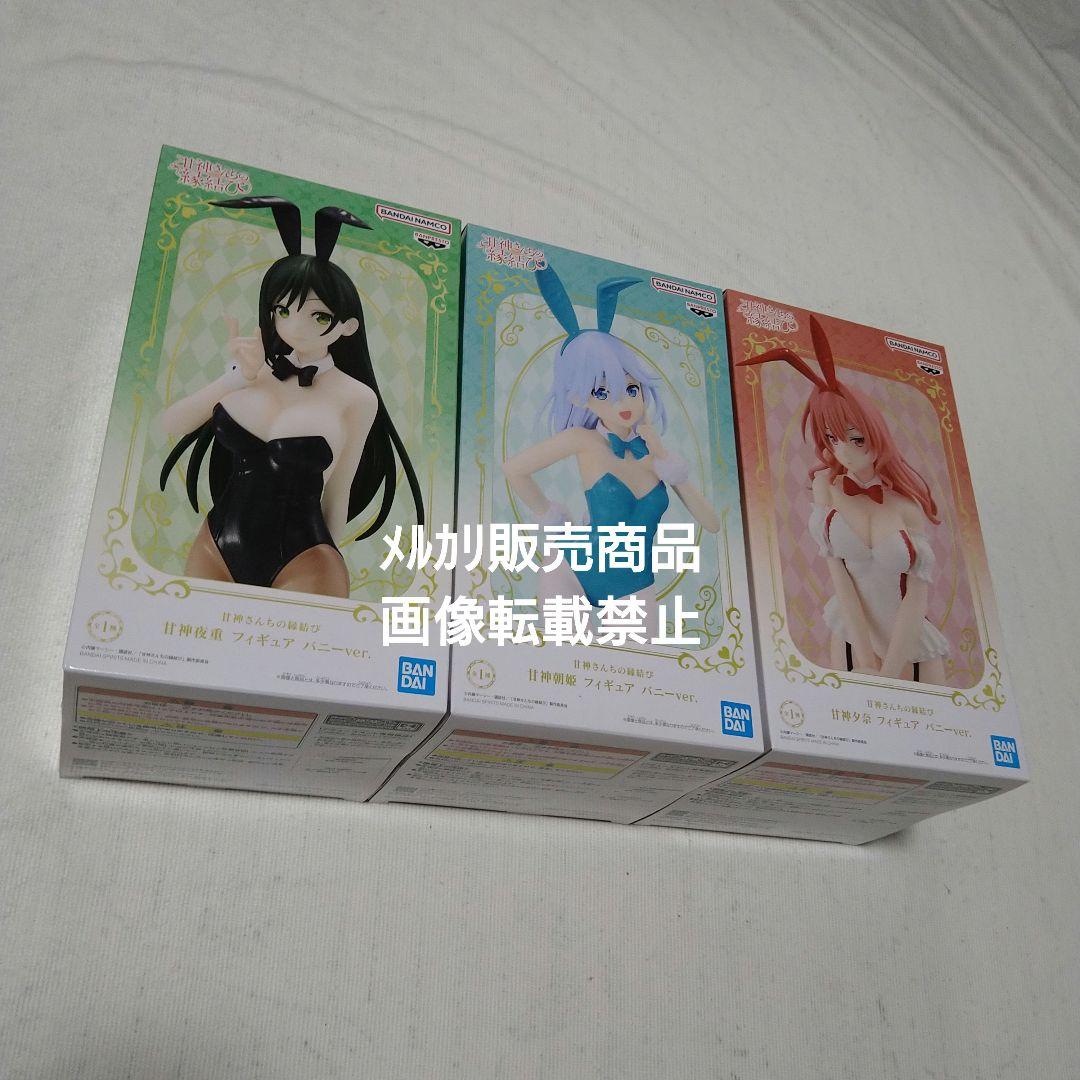 カッコウの許嫁 天野エリカ 海野幸 甘神さんちの縁結び フィギュア バニー