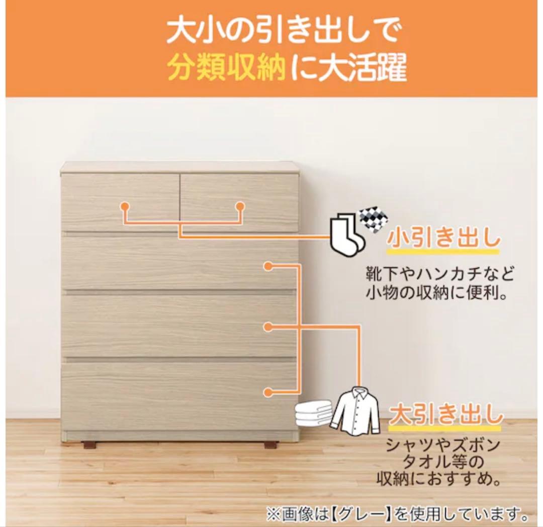 ニトリ ローチェスト(クエス80-4LC DBR)