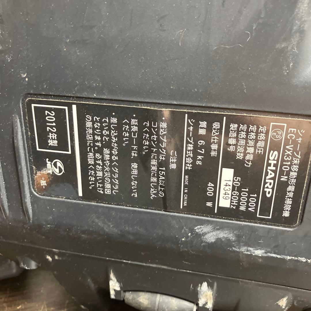 SHARP サイクロン掃除機 高濃度プラズマクラスター7000 EC-VX310