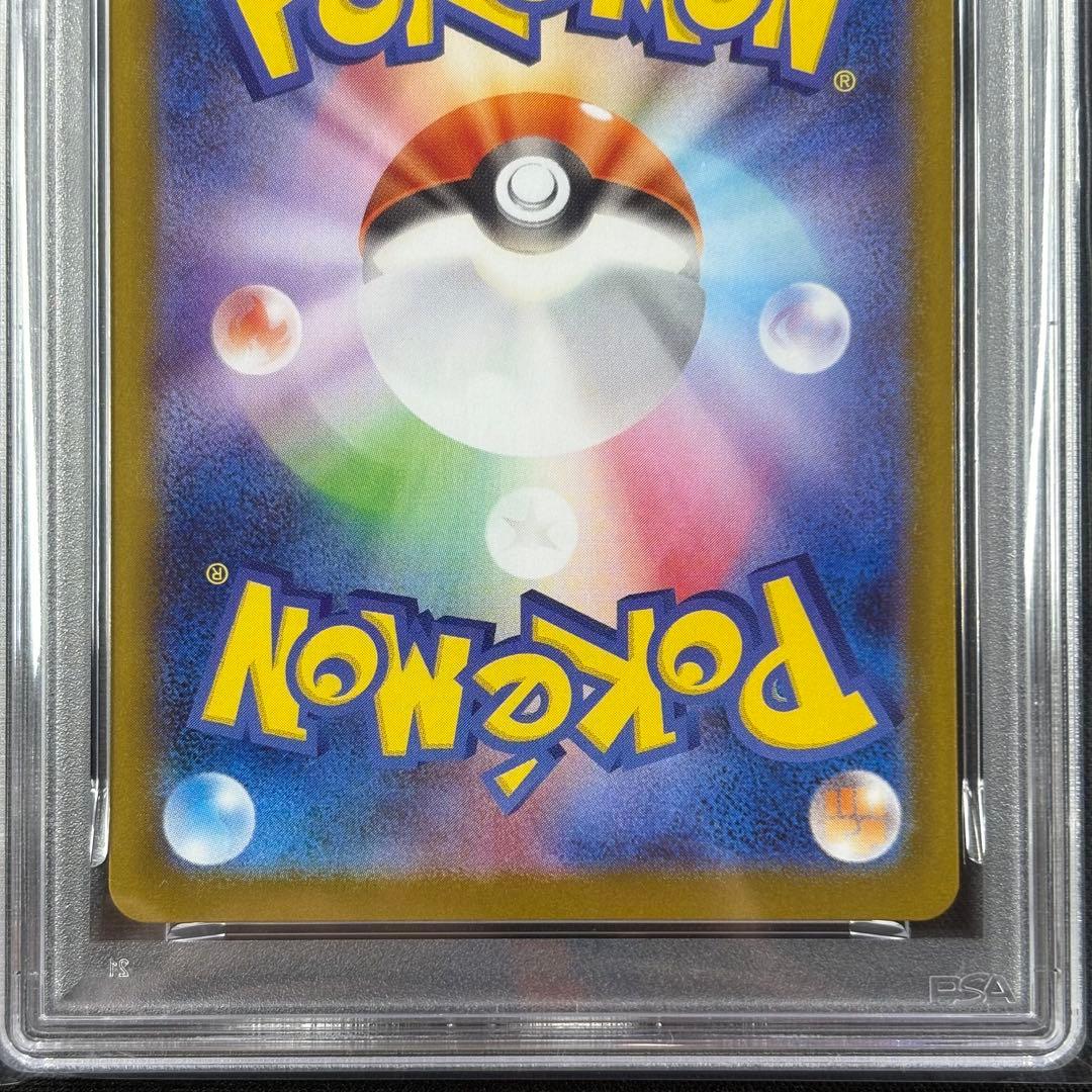 【PSA10】リーリエのアブリボンAR/Lillie's Ribombee