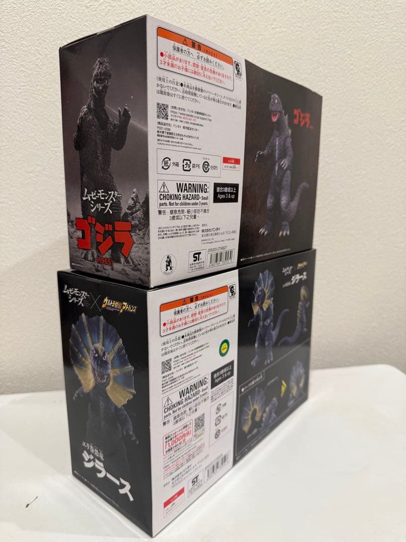 ムービーモンスターシリーズ ゴジラ　1965 ジラース 怪獣大戦争　ウルトラマン