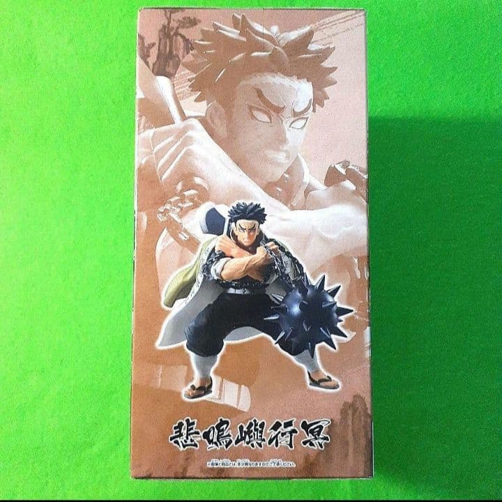 悲鳴嶼行冥 アニメ「鬼滅の刃」 VIBRATION STARS フィギュア