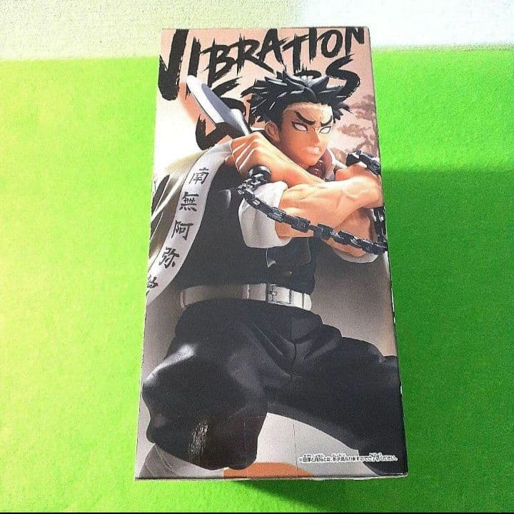 悲鳴嶼行冥 アニメ「鬼滅の刃」 VIBRATION STARS フィギュア