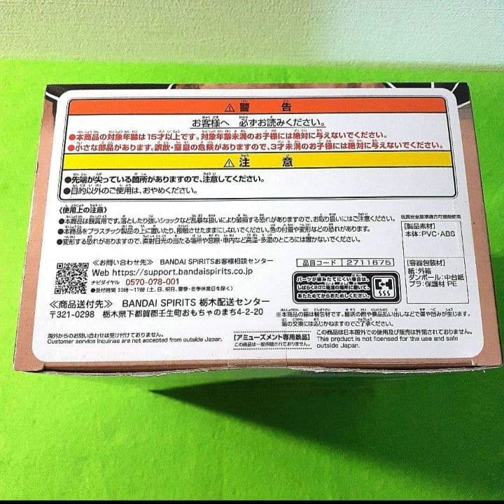 悲鳴嶼行冥 アニメ「鬼滅の刃」 VIBRATION STARS フィギュア