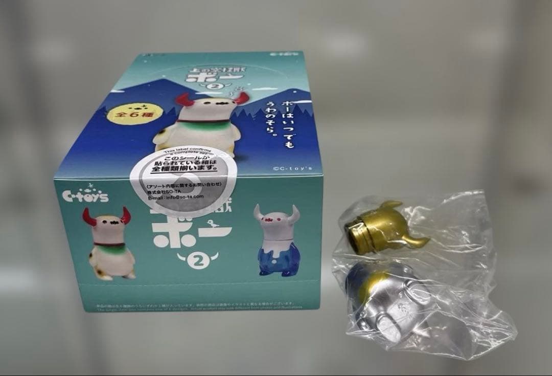 上の空怪獣ボー　まとめ売り