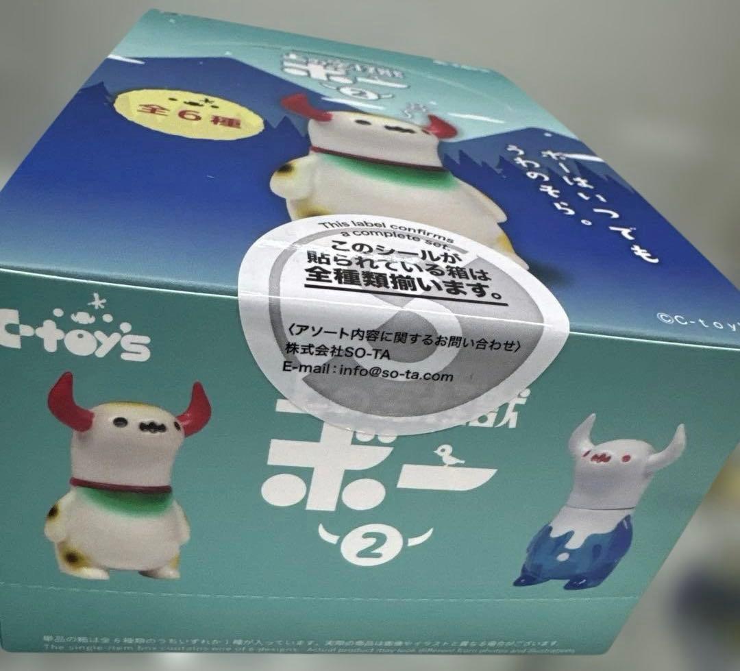 上の空怪獣ボー　まとめ売り