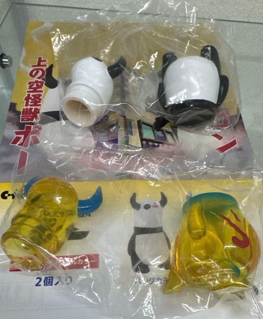 上の空怪獣ボー　まとめ売り