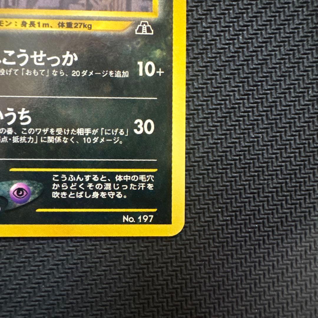 ブラッキー プレミアムファイル2 旧裏