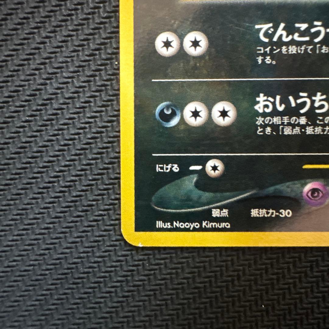 ブラッキー プレミアムファイル2 旧裏