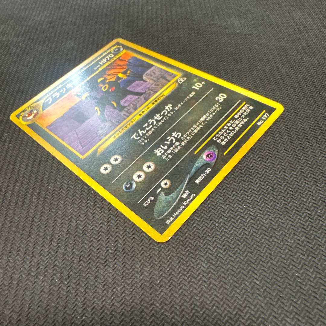 ブラッキー プレミアムファイル2 旧裏