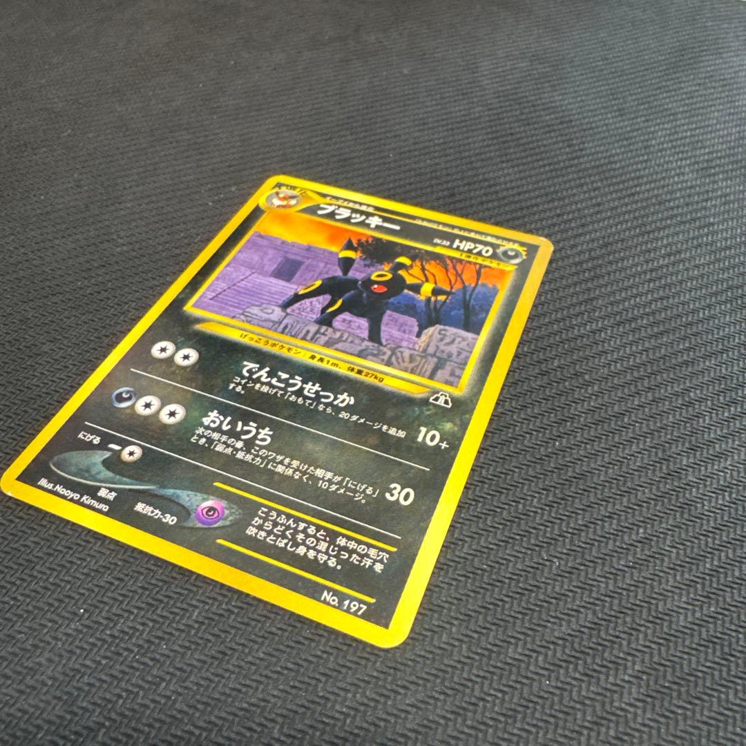 ブラッキー プレミアムファイル2 旧裏