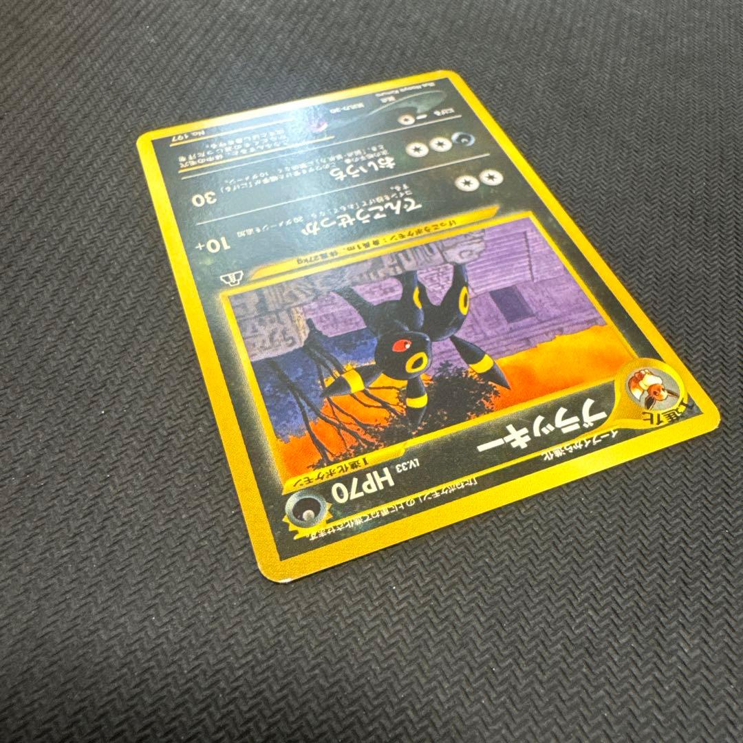 ブラッキー プレミアムファイル2 旧裏