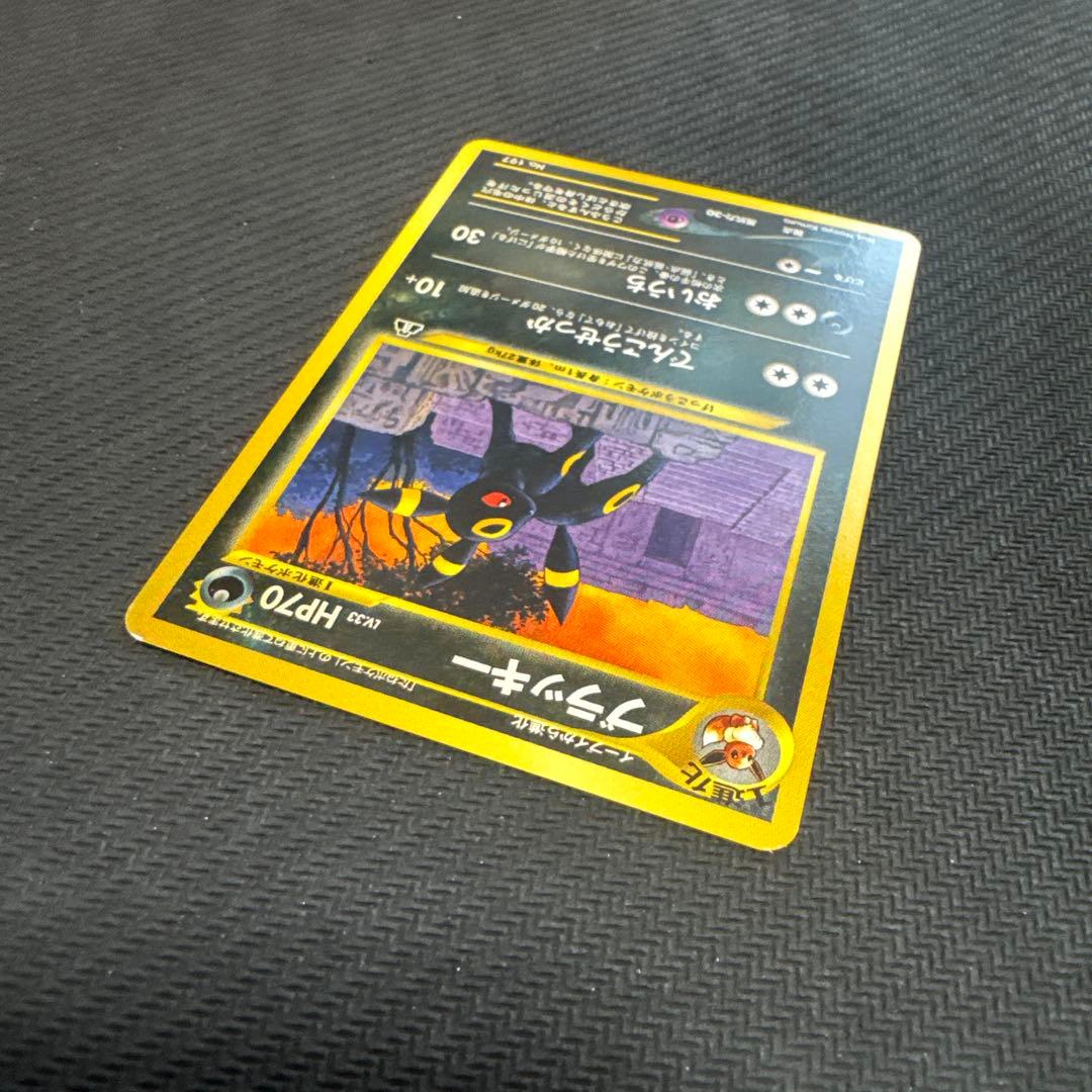 ブラッキー プレミアムファイル2 旧裏