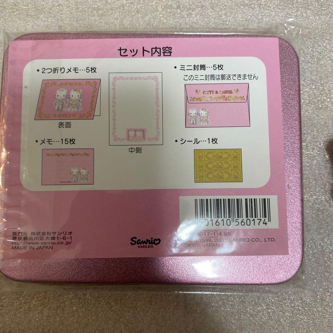 キティ ダニエル ウエディング キーホルダー　ストラップ　レターセット