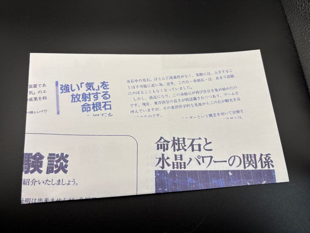 命根石　パワーストーン　瑪瑙 握りお守り(2)