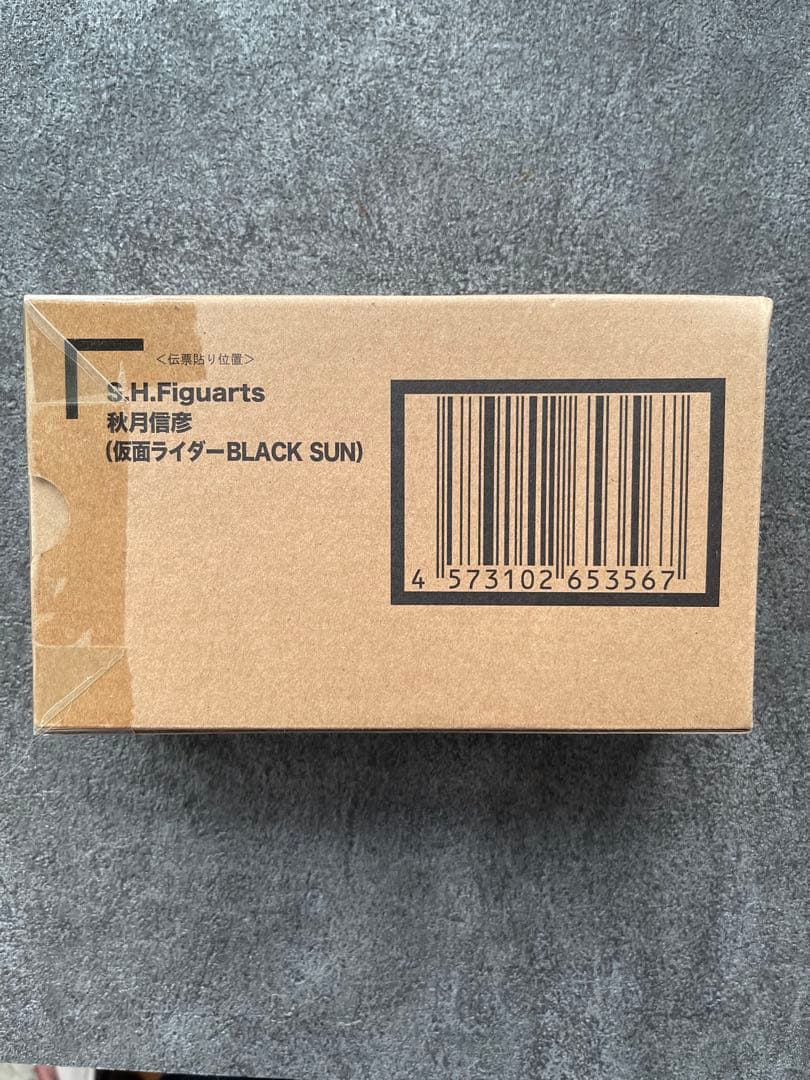 d*7様 S.H.Figuarts 仮面ライダーBLACK SUN シャドームー