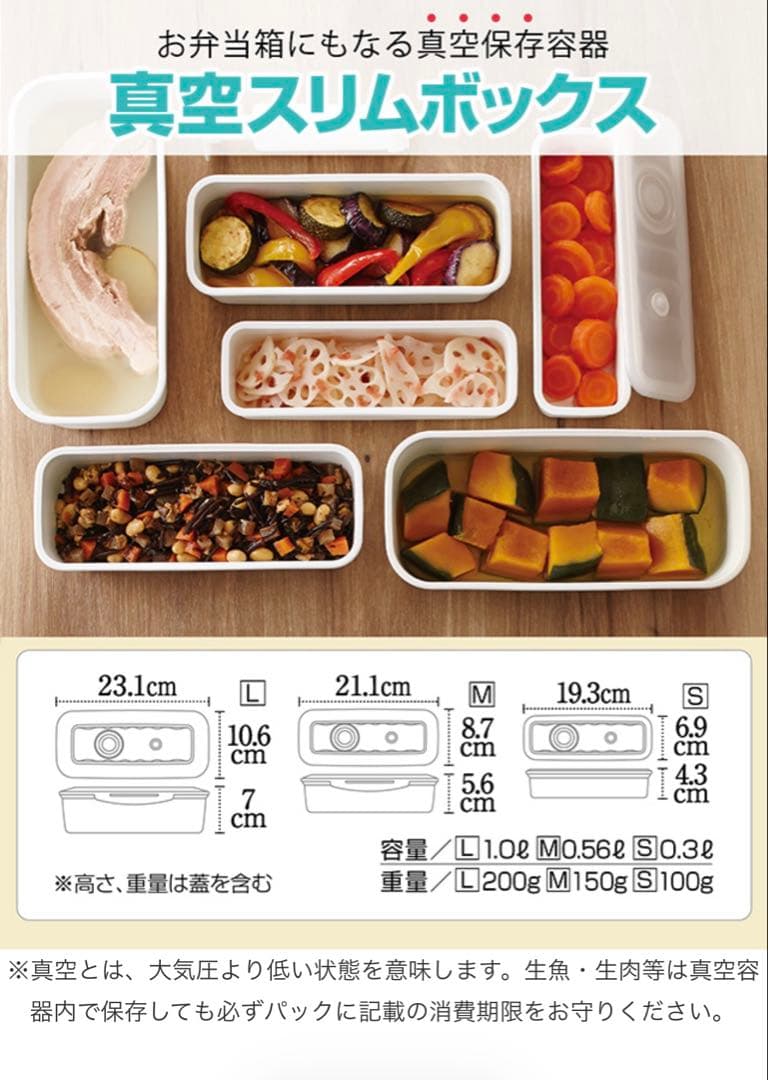 【新品未使用】アサヒ軽金属　真空ボックス8点セット