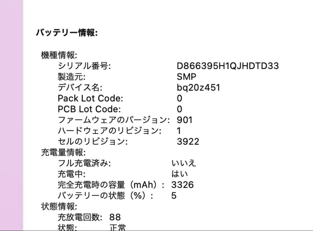 MacBook本体 MacBookPro 13inch A1706