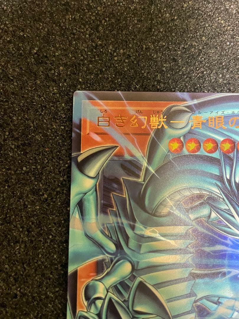 白き幻獣－青眼の白龍 UR :オーバーフレーム [LOCR-JP001]