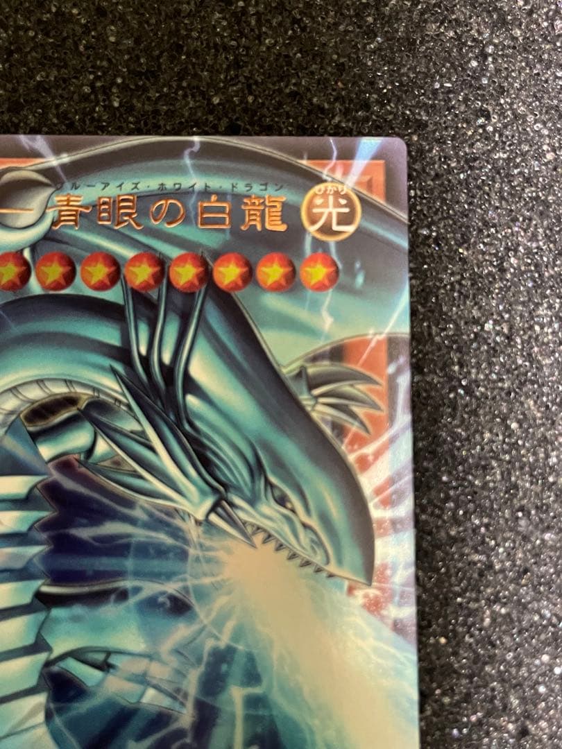 白き幻獣－青眼の白龍 UR :オーバーフレーム [LOCR-JP001]