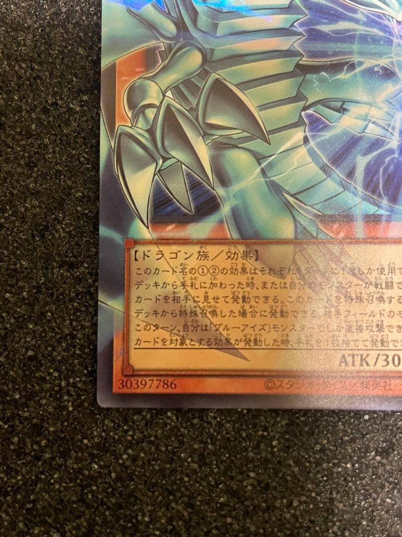 白き幻獣－青眼の白龍 UR :オーバーフレーム [LOCR-JP001]