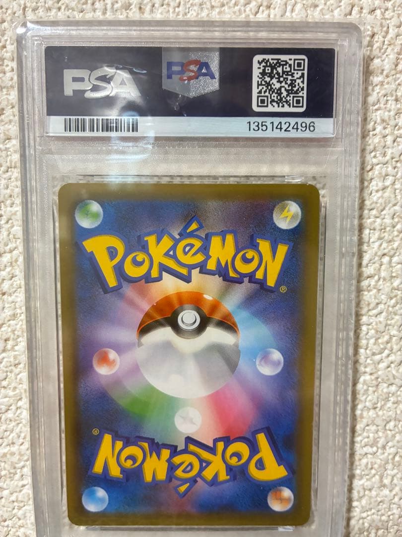 ［PSA10］ひかるコイキング プロモカードパック 25th