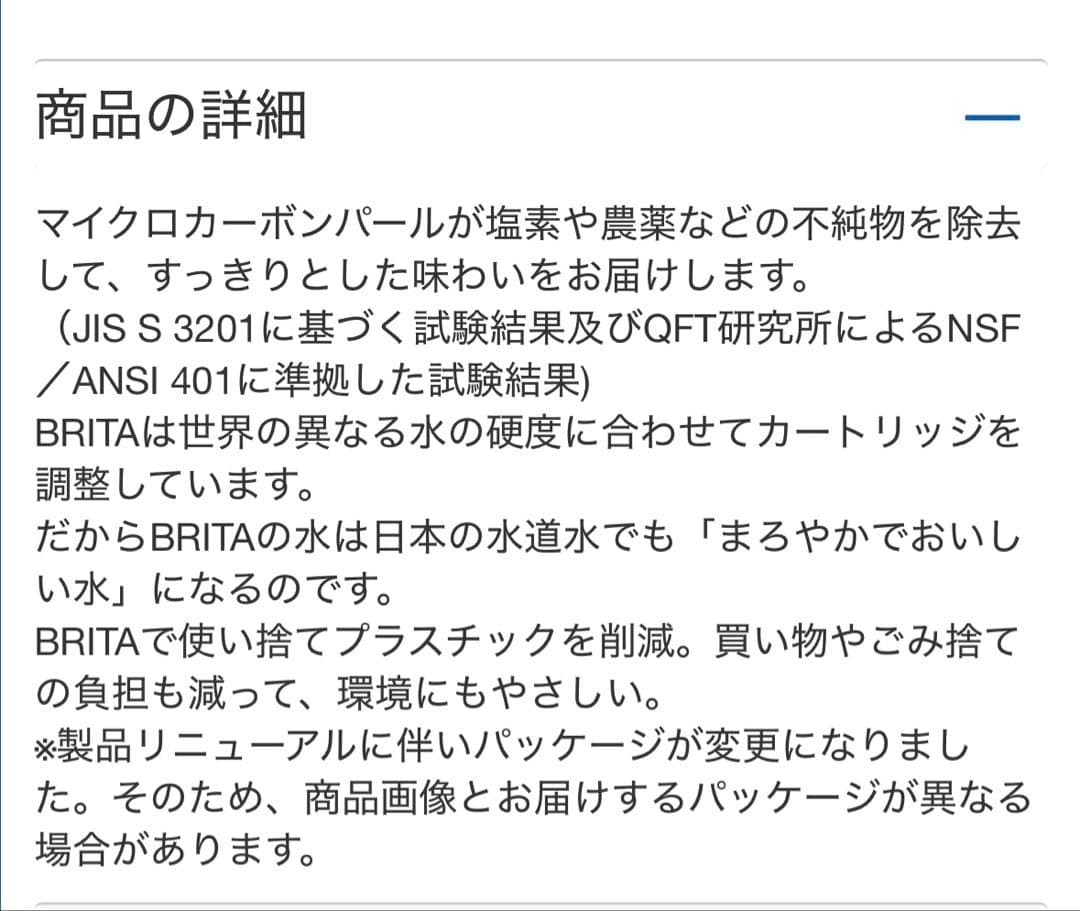 BRITA MAXTRA 浄水フィルター 8個パック＋３